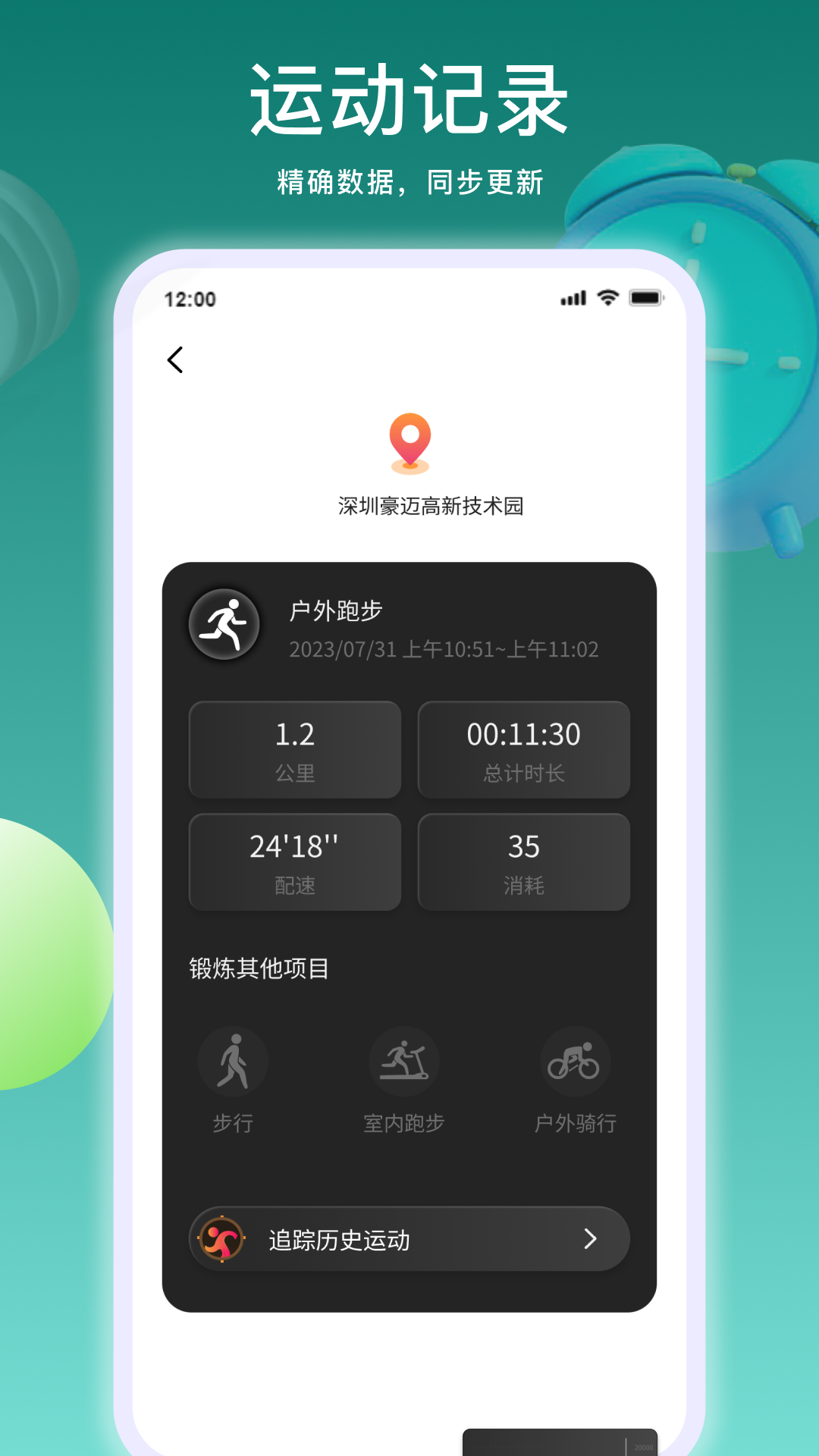 XiFit Pro下载介绍图